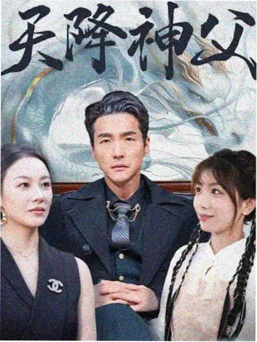 潮汐备忘录剧集封面