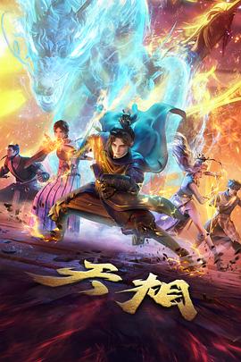 星轨之下番剧封面