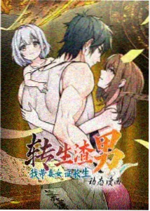 纸上江湖番剧封面